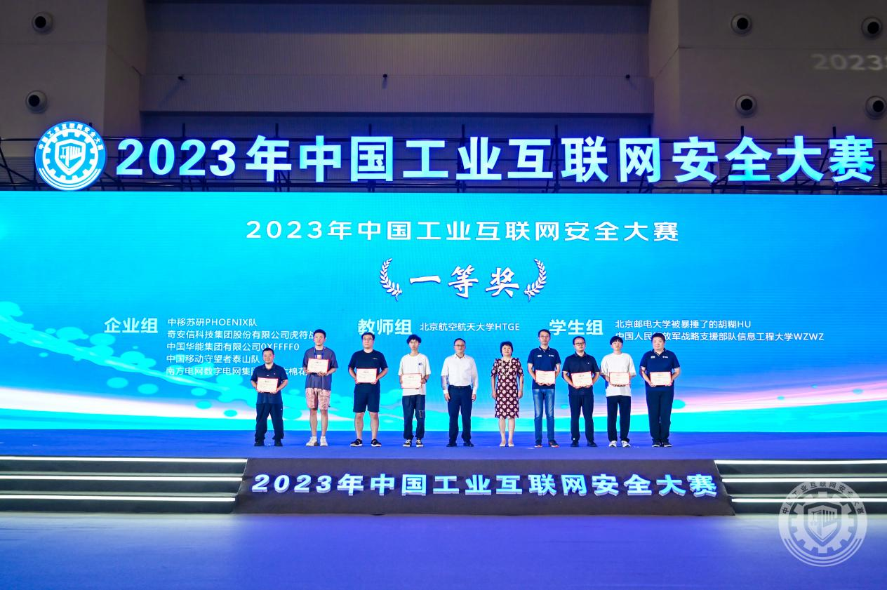 女逼逼精品2023年中国工业互联网安全男女叉叉叉动图